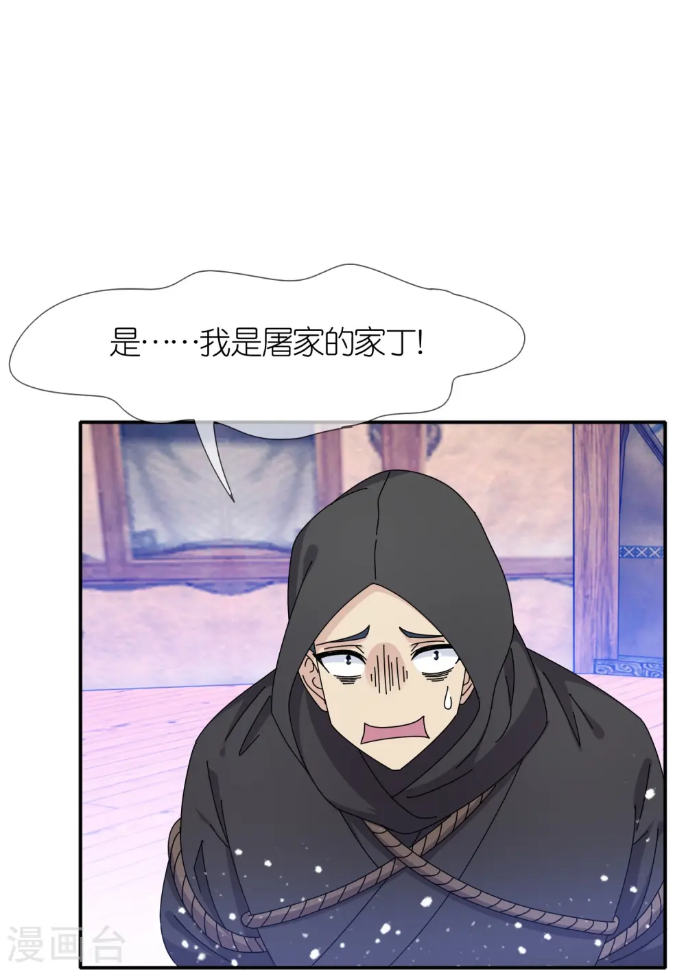 第333话 小人报仇、不分早晚7