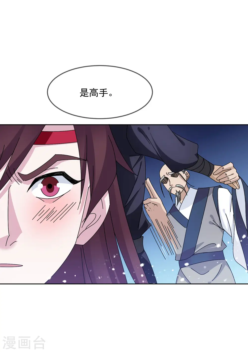 第247话 武林至尊28