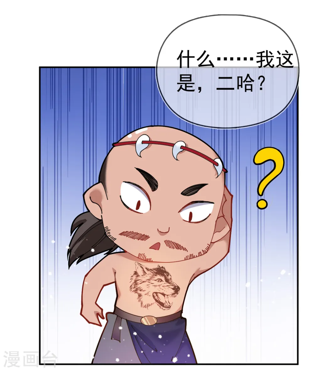 第39话 艳遇上门了！22