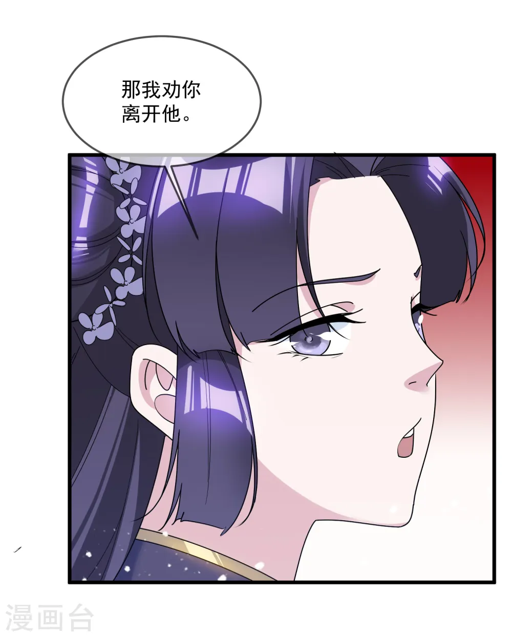 第120话 殿下我美吗？6
