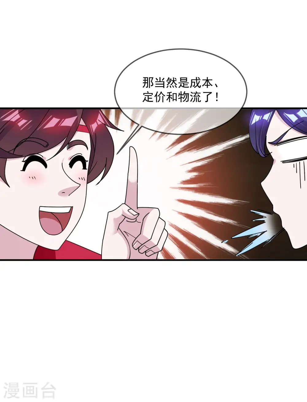 第179话 林凝儿的算计30