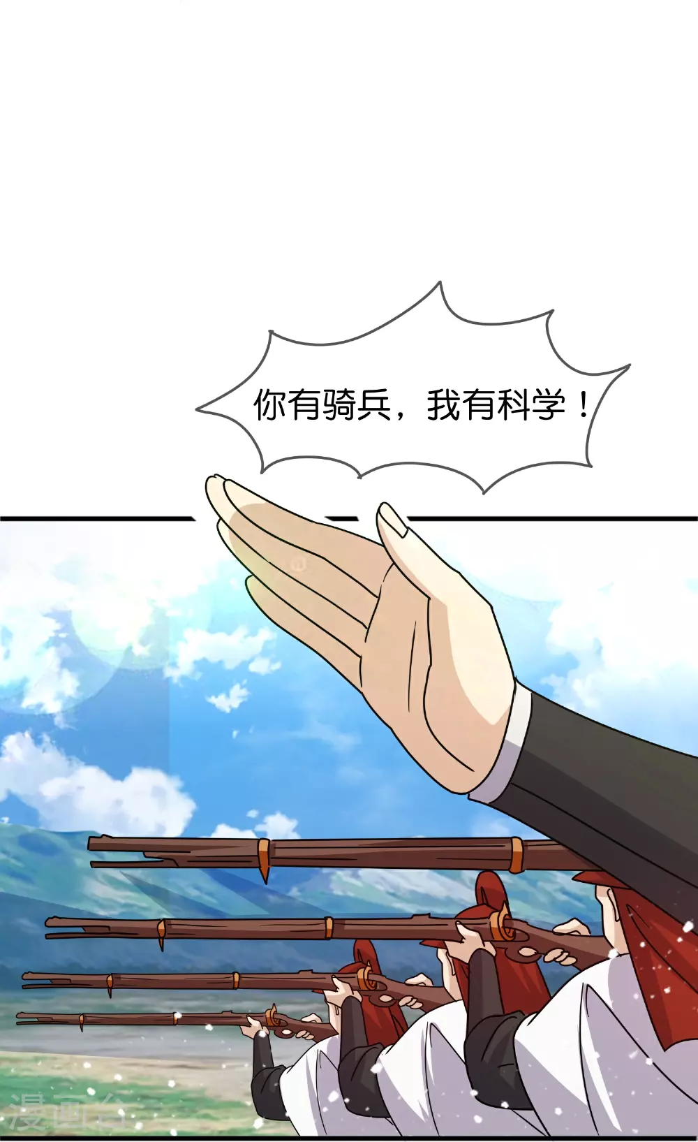 第404话 新型大炮21