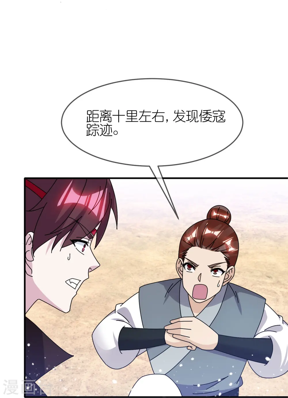 第315话 脚下即是大明16