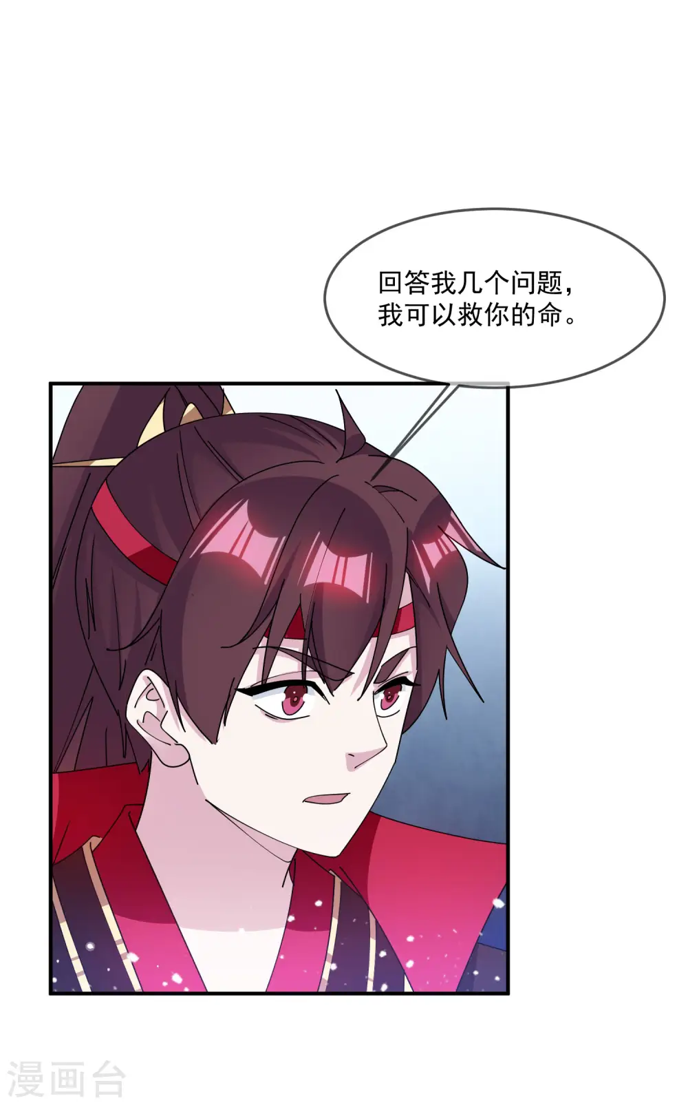 第240话 龙王印记13