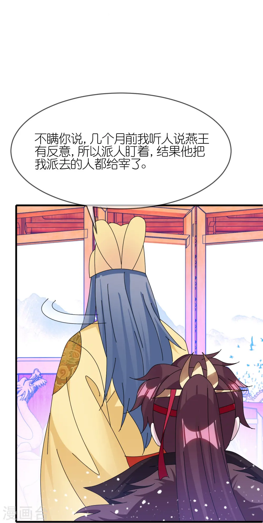 第346话 天下兵马大元帅16