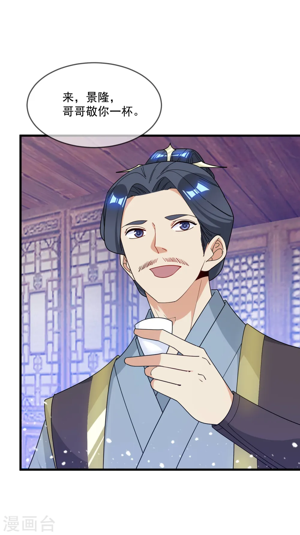 第89话 单刀直入12