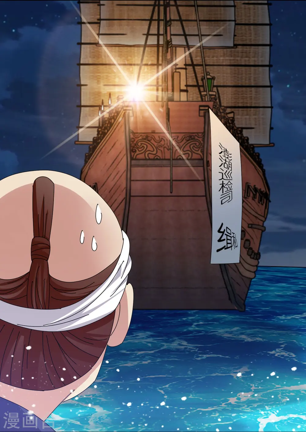 第330话 海上缉私24