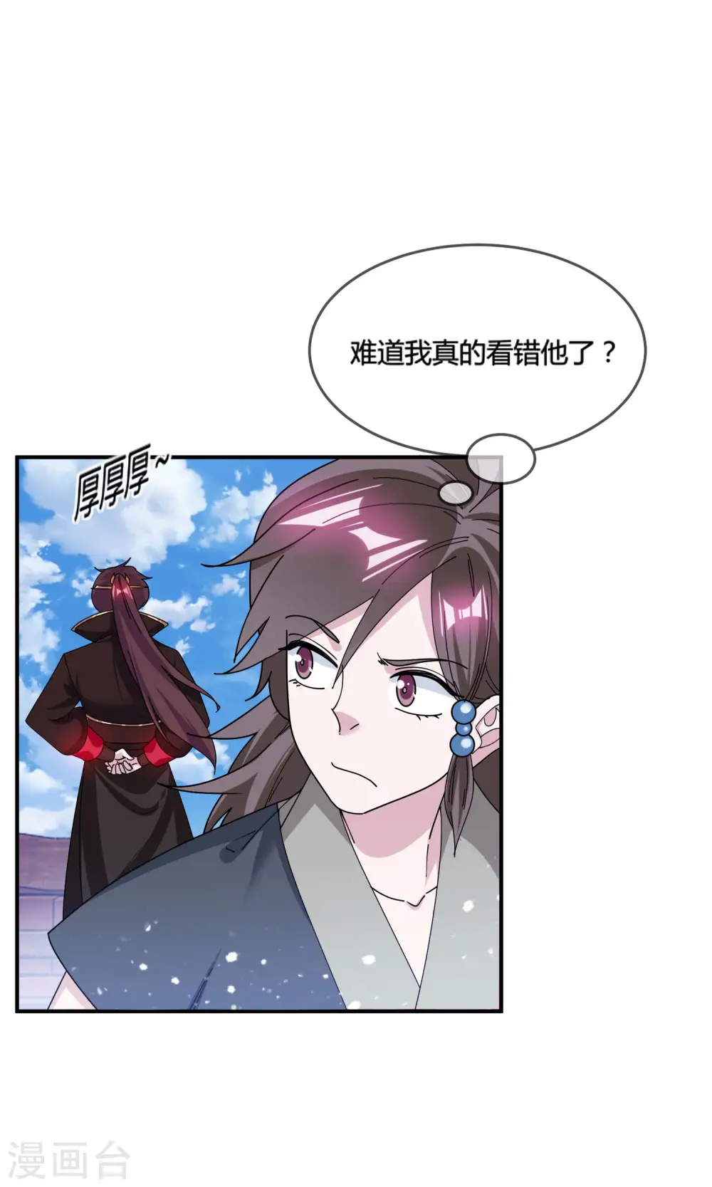 第195话 先斩后奏10