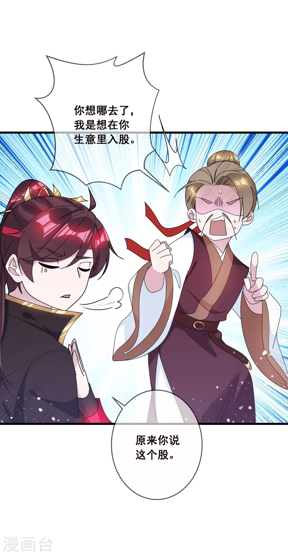 第106话 灭爸8