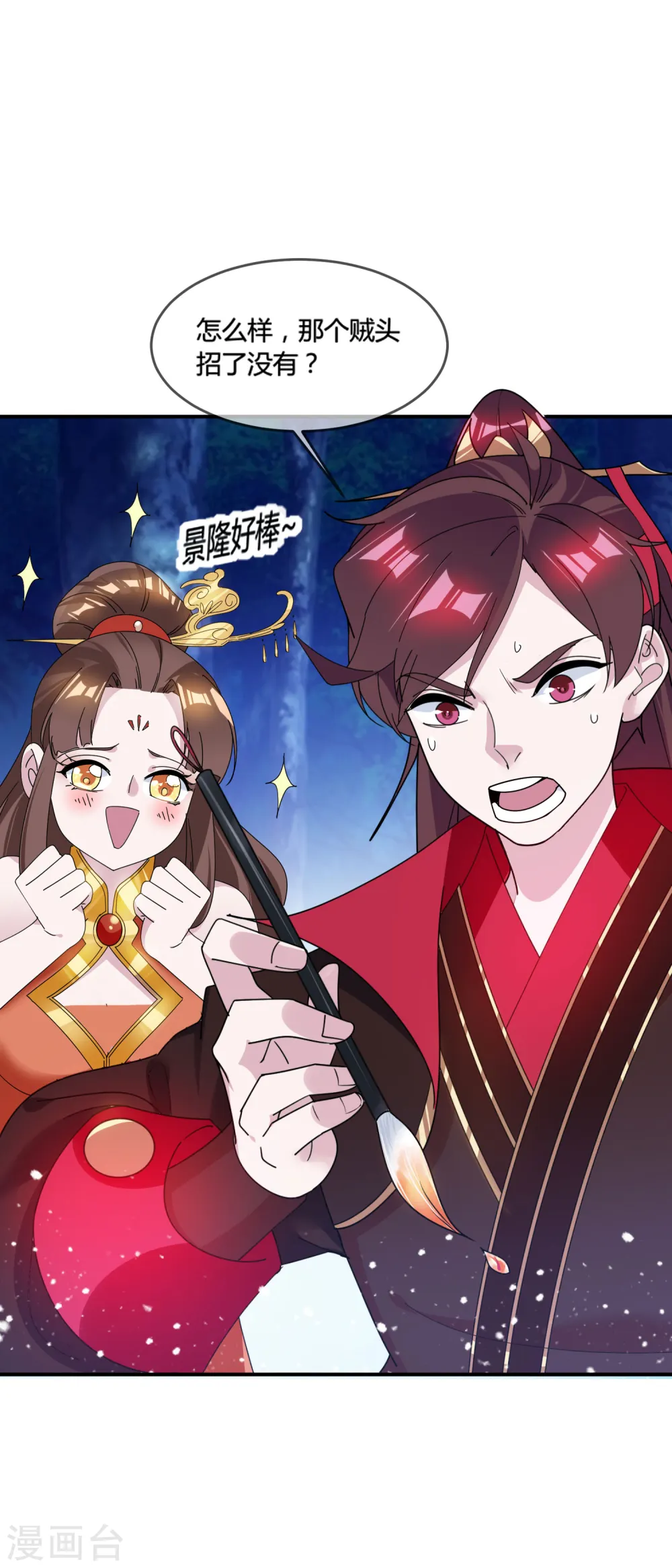 第177话 小姐霸气2