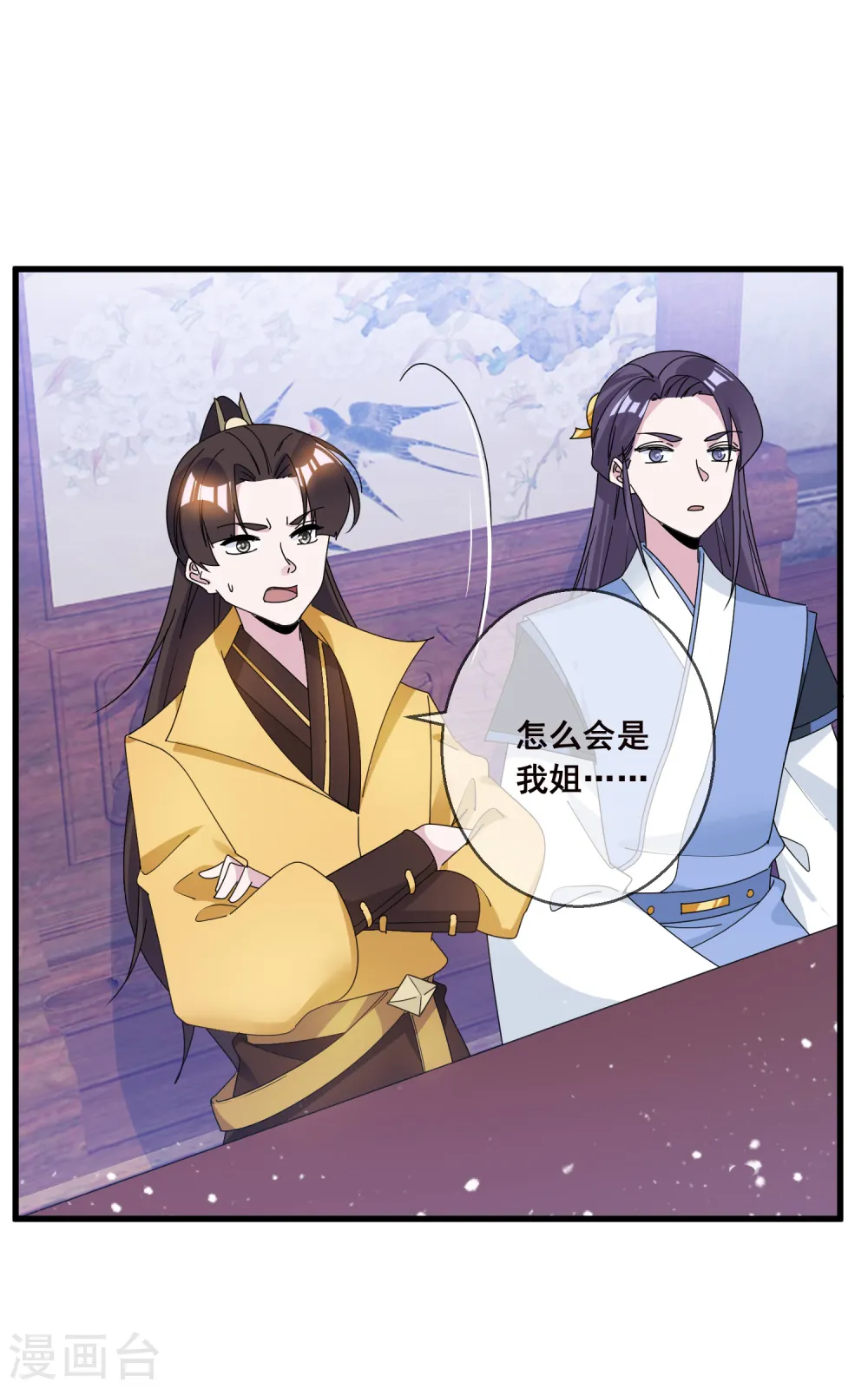 第99话 再也不爱了21