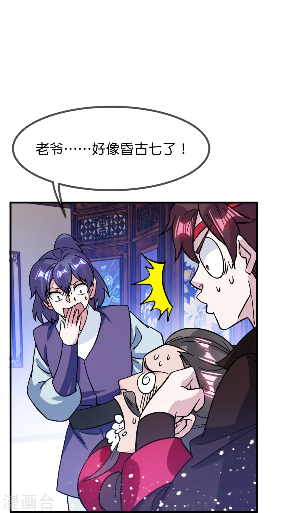 第382话 燕王的兵法老师14