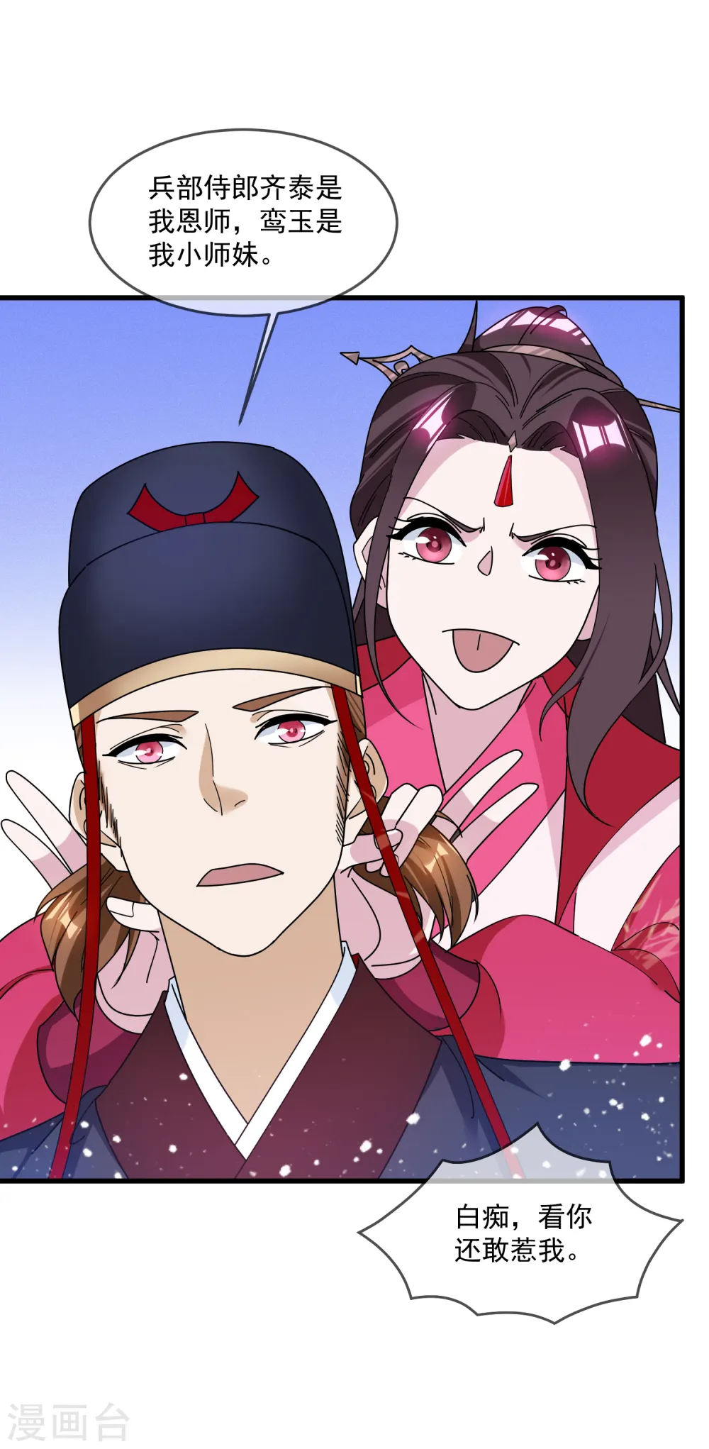 第128话 齐鸾玉的心19