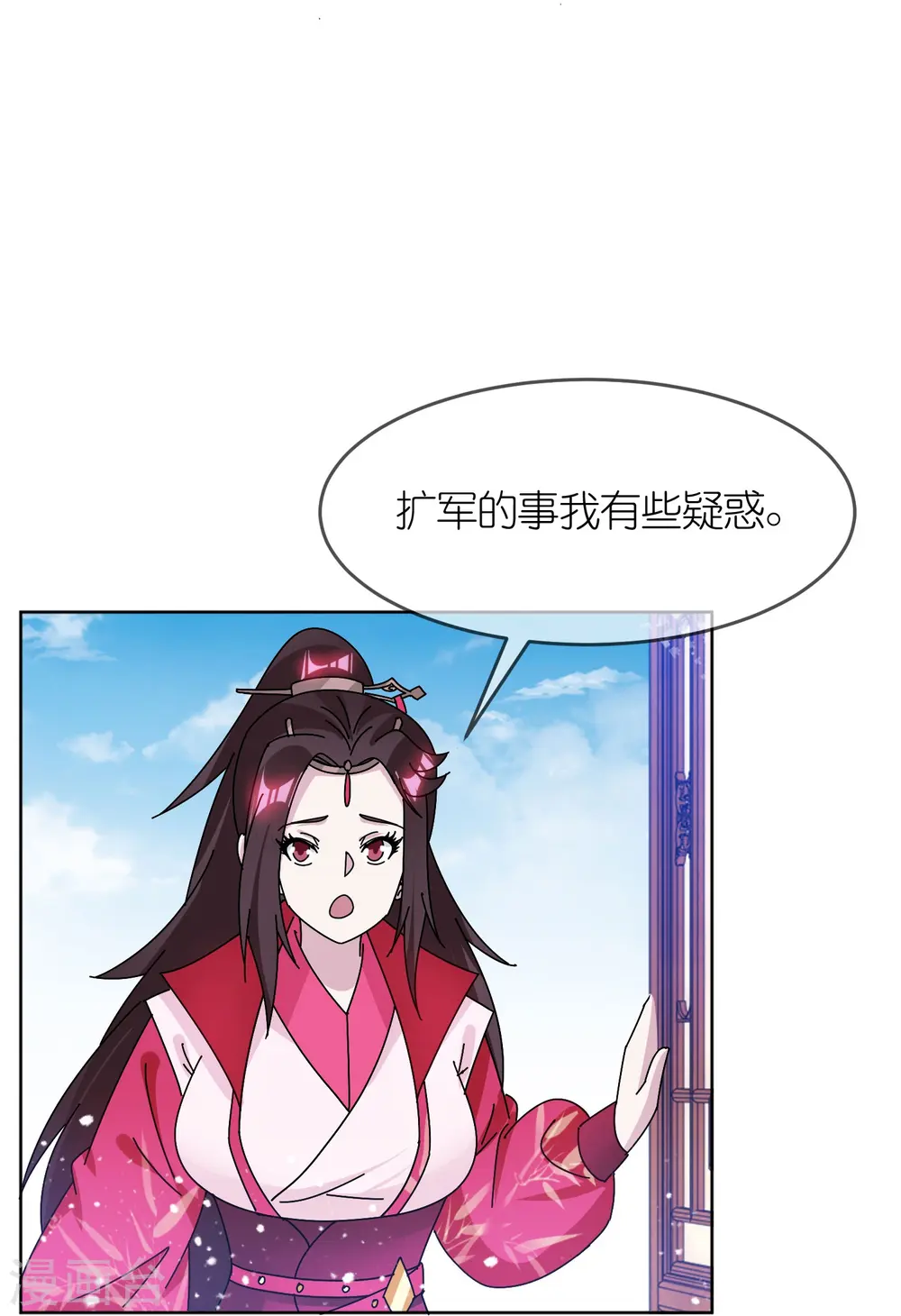 第321话 必须扩军23