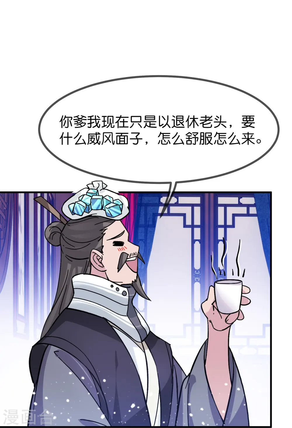 第382话 燕王的兵法老师26