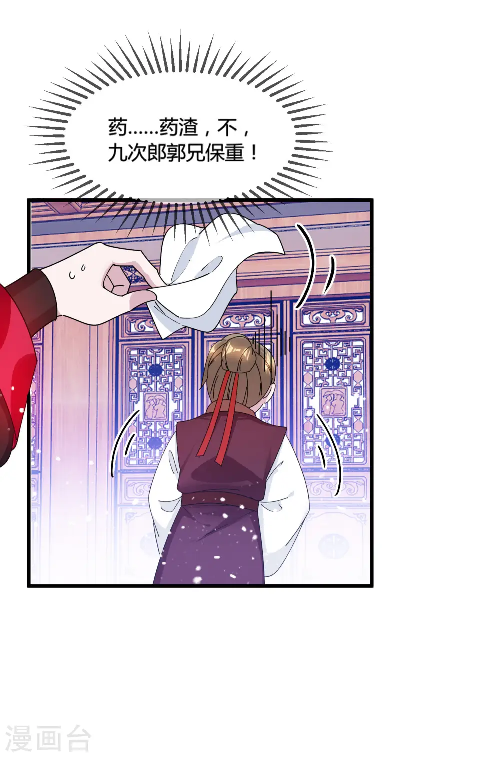 第166话 托妻献子14