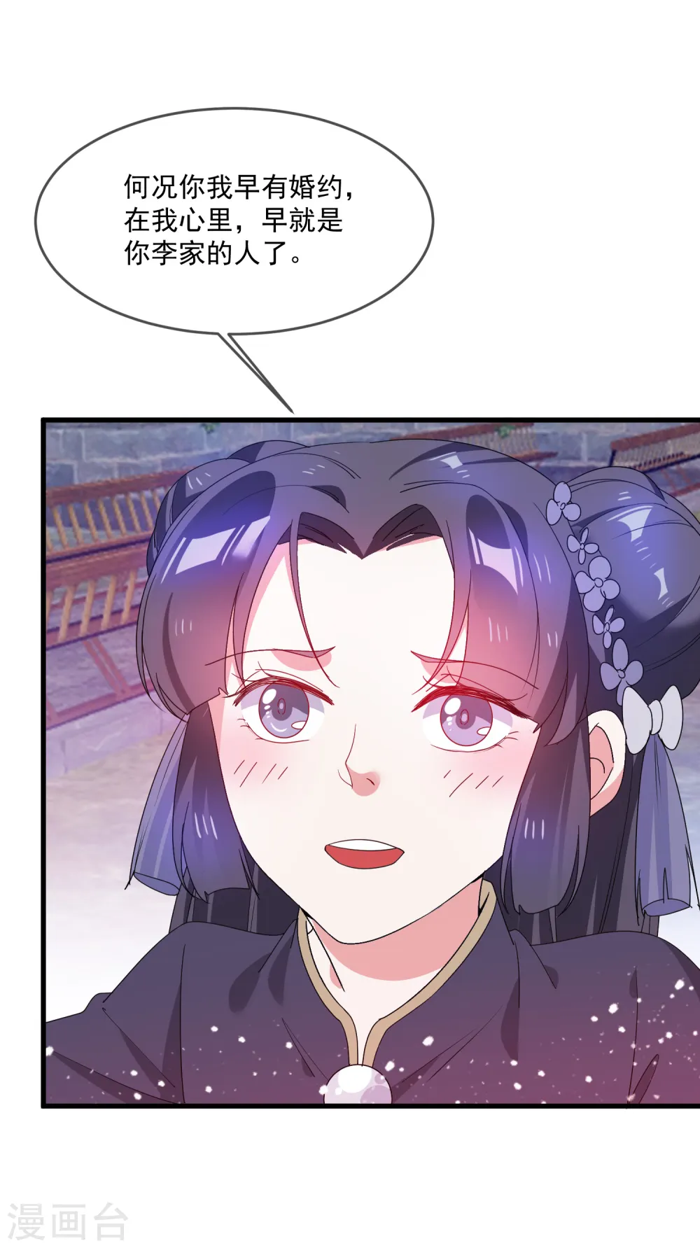 第50话 少爷被表白了！25