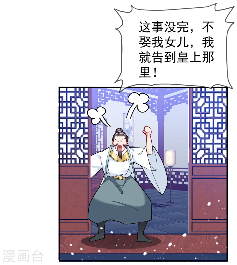第44话 怪我太优秀27