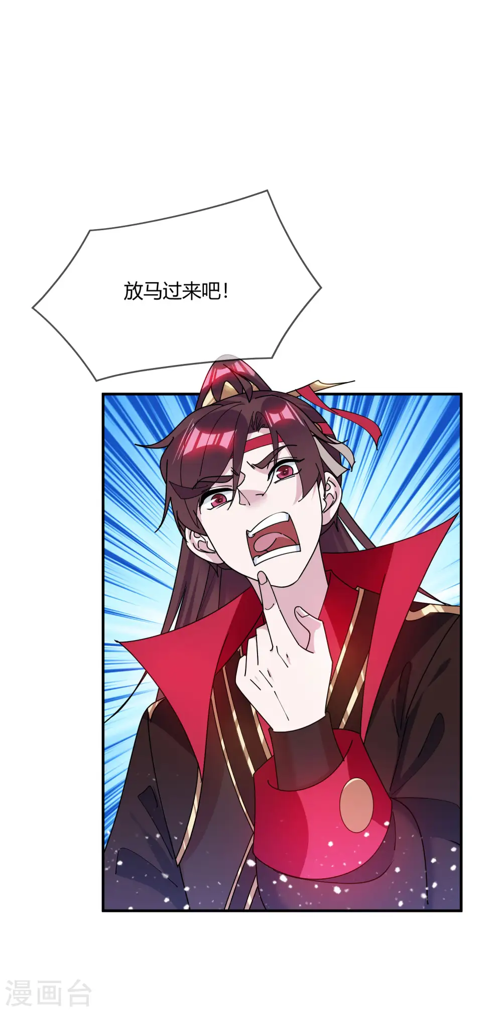第216话 被看穿了9