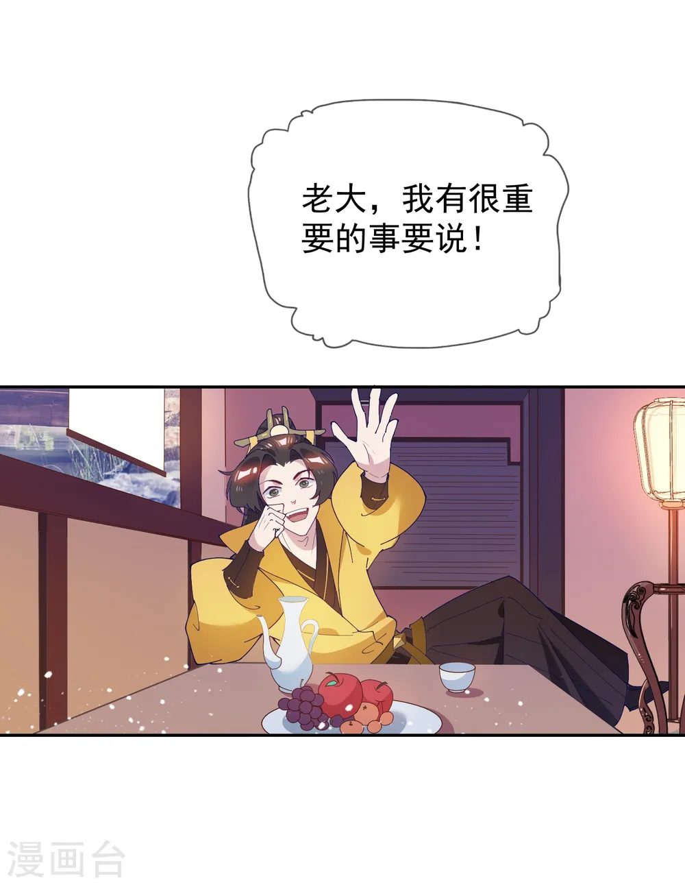 第29话 金光闪闪的粗大腿16