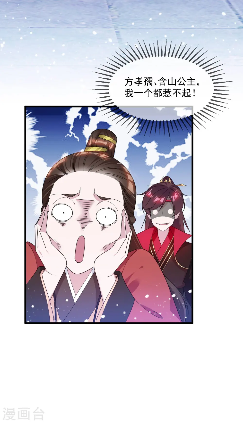 第156话 被社会毒打31