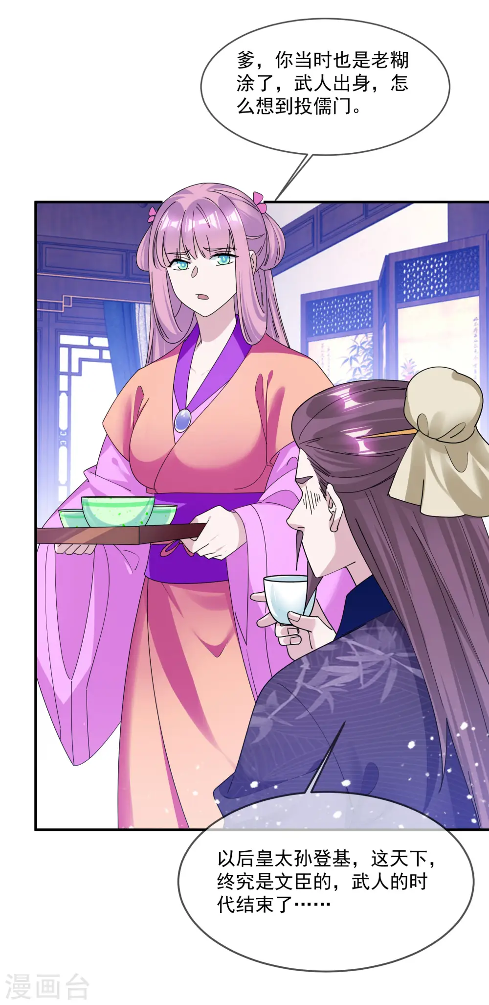 第220话 以身相许32