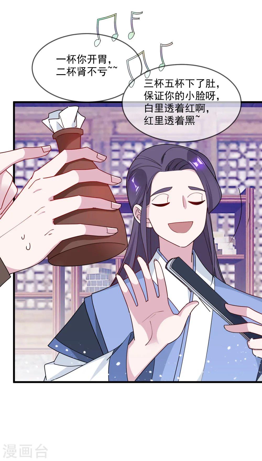 第88话 宫廷玉液酒31