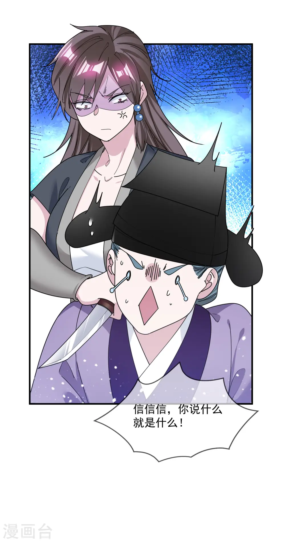 第208话 徇私枉法6