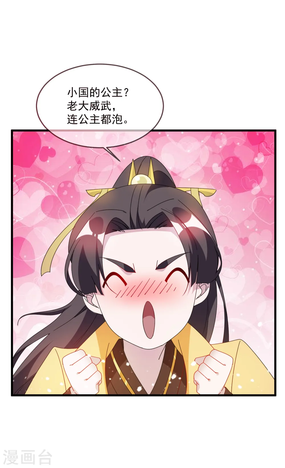 第67话 躁起来9