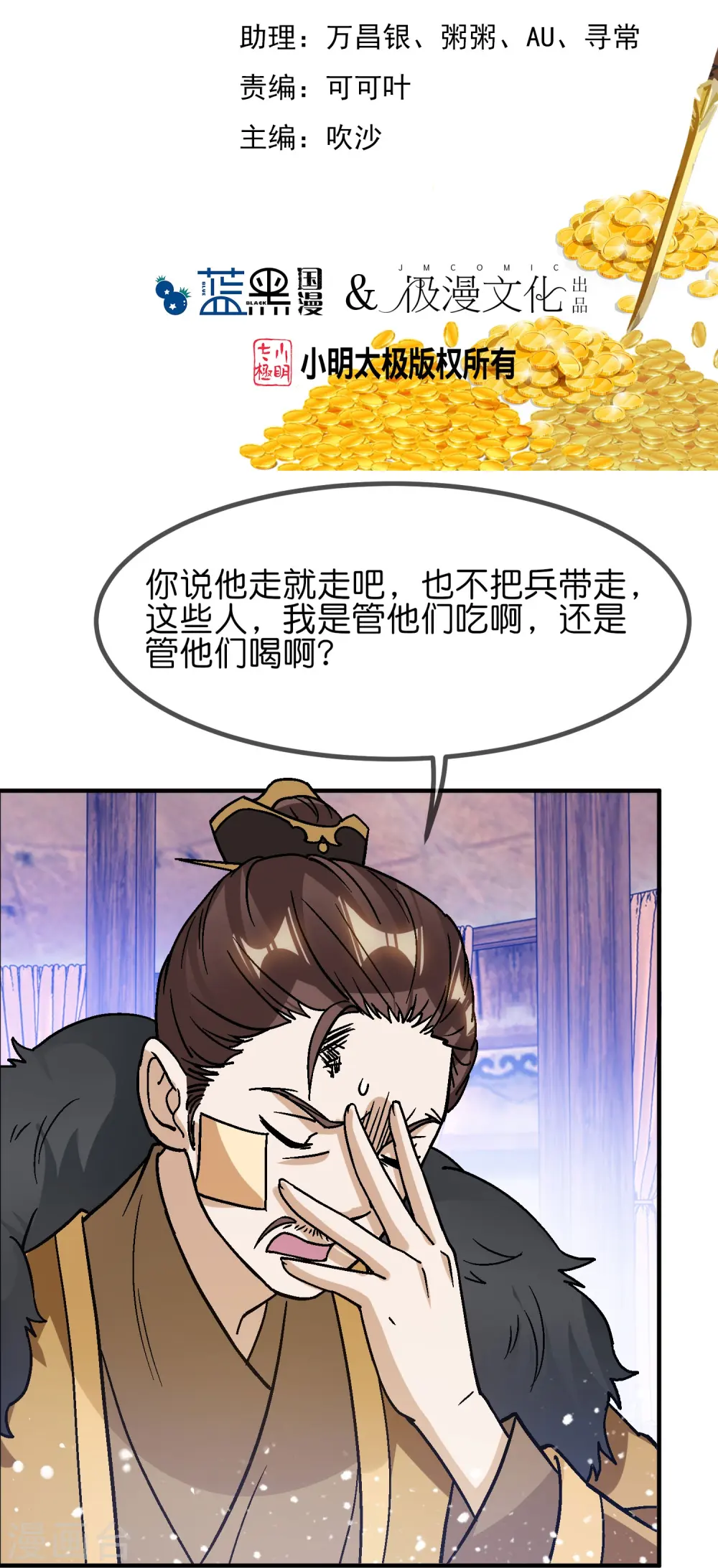 第369话 一场豪赌1