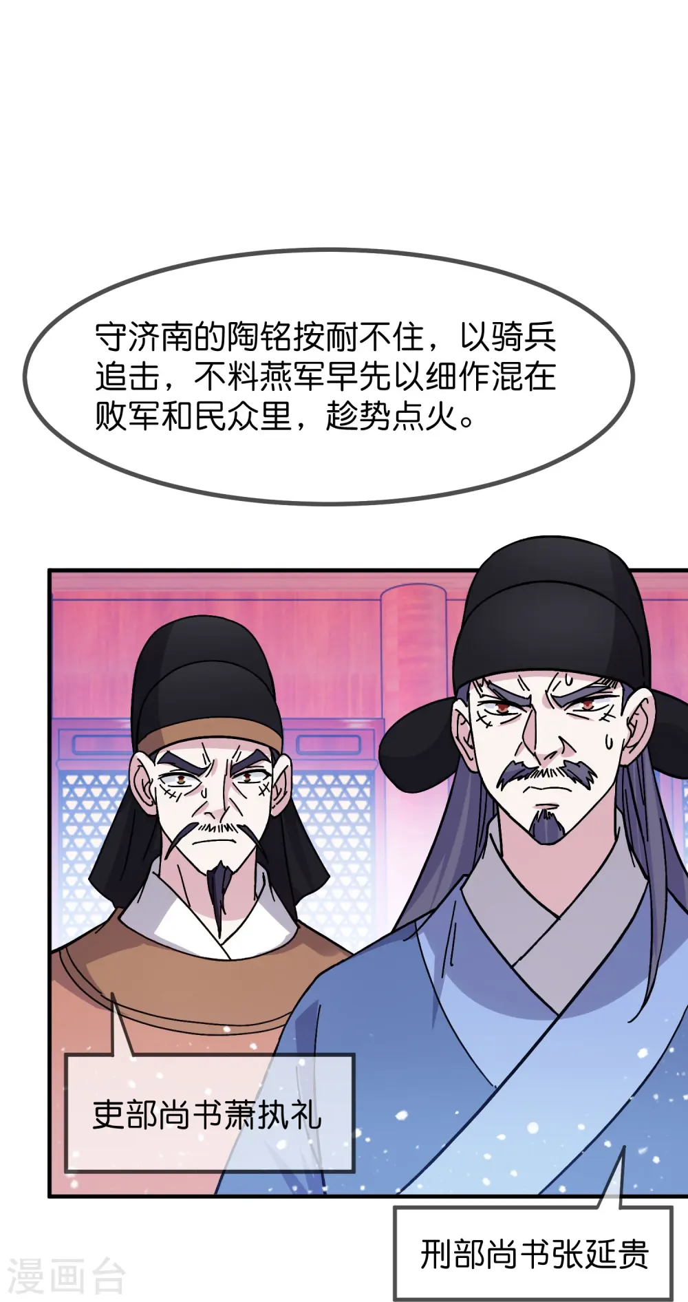 第377话 事情大条了24