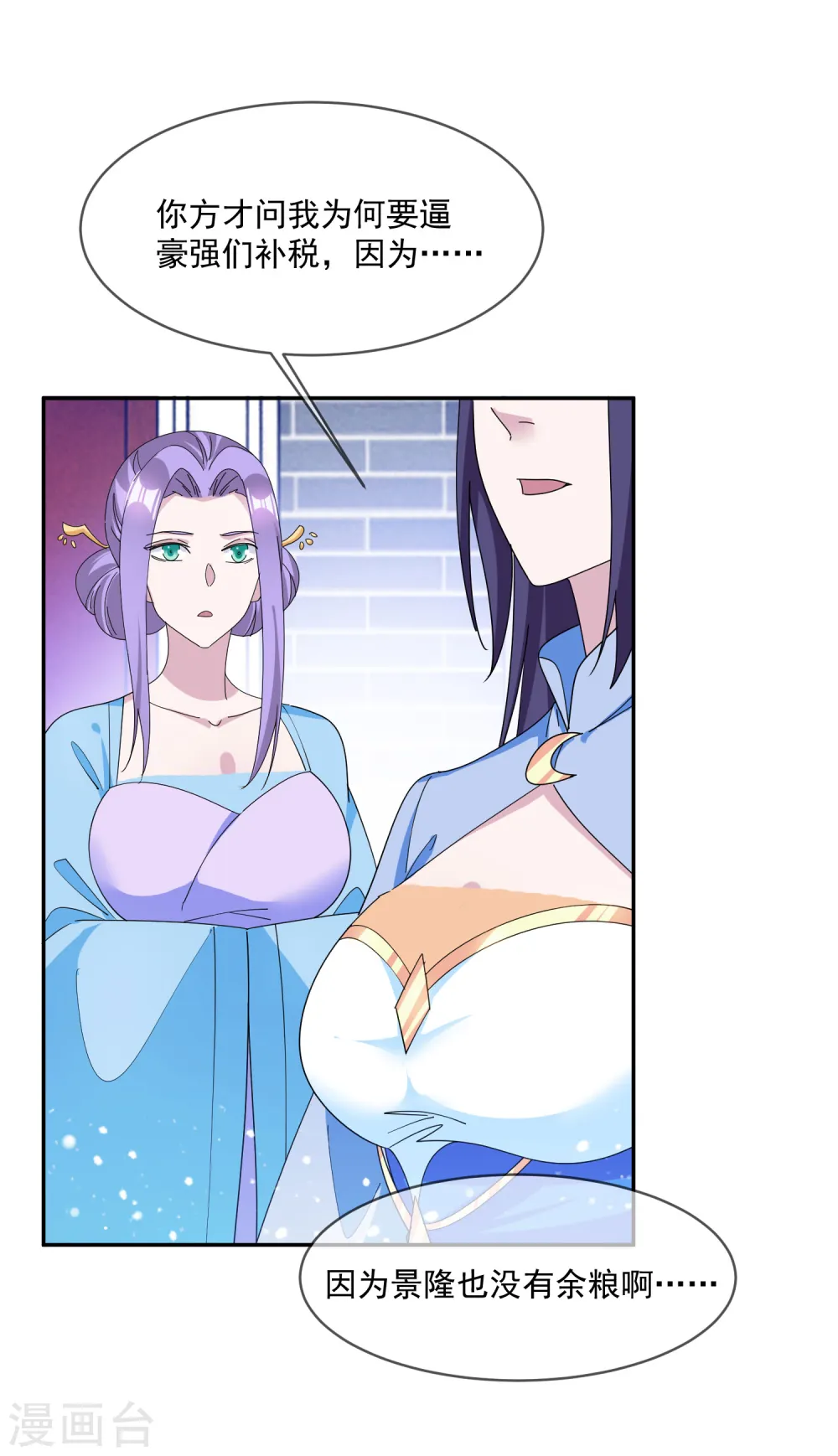 第261话 补税22