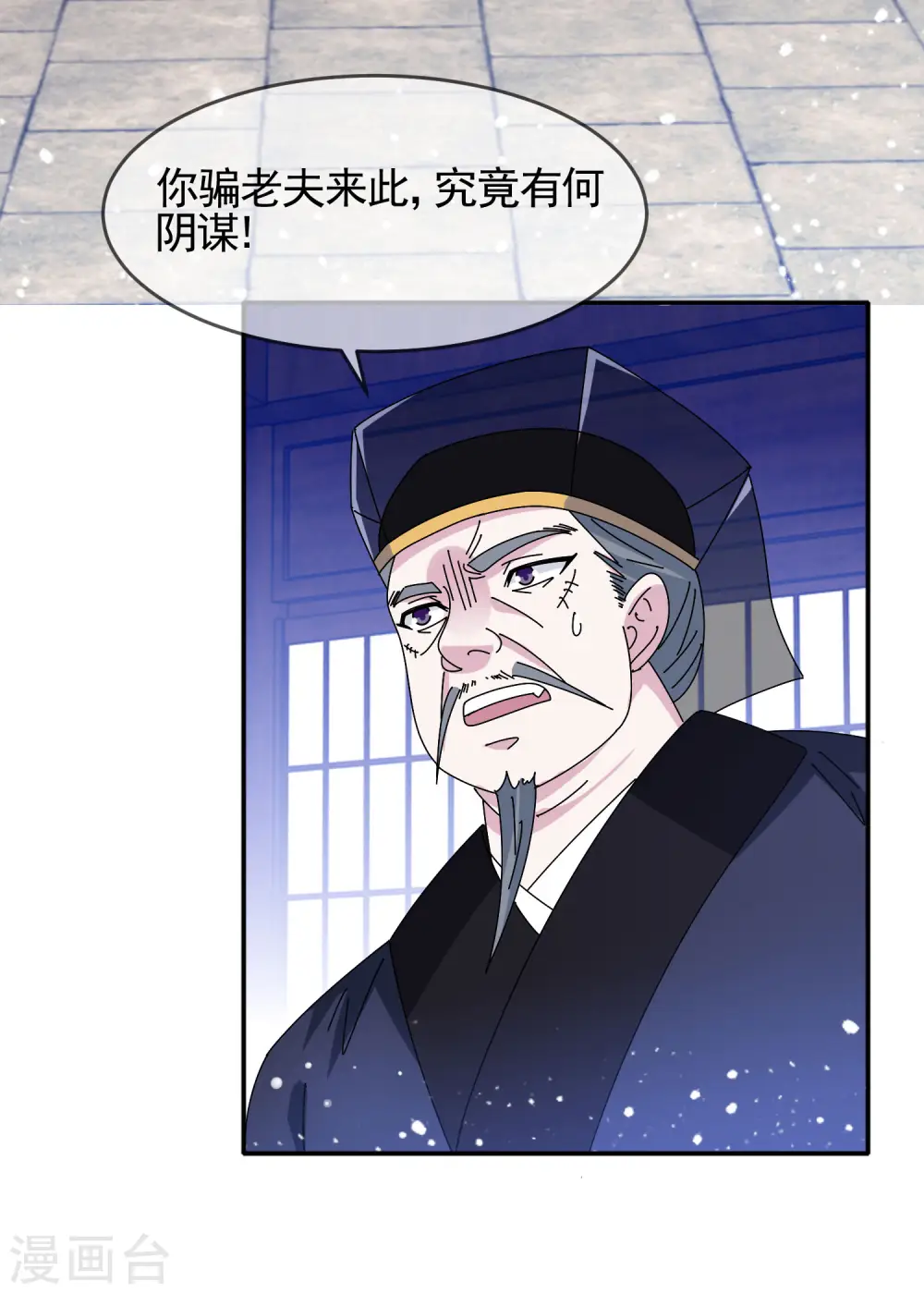 第292话 与儒门为敌2