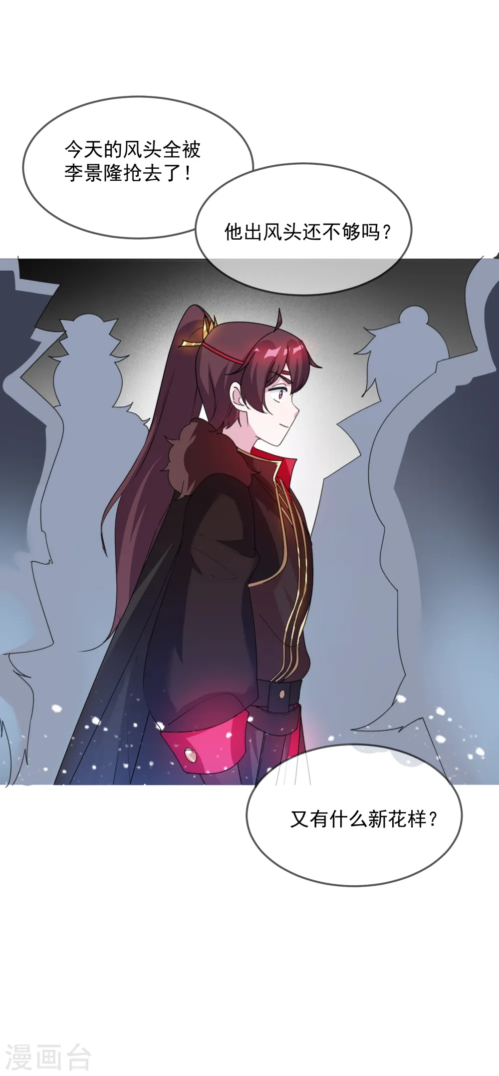 第71话 燕王的礼物26