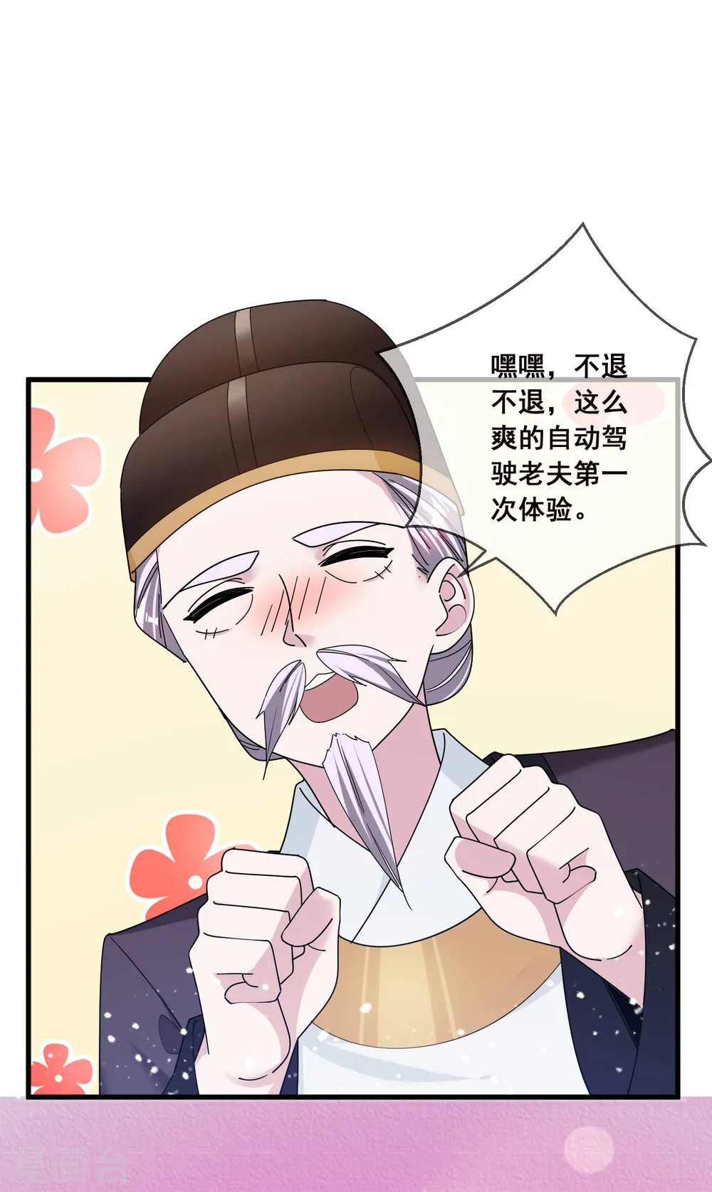 第97话 很能干18