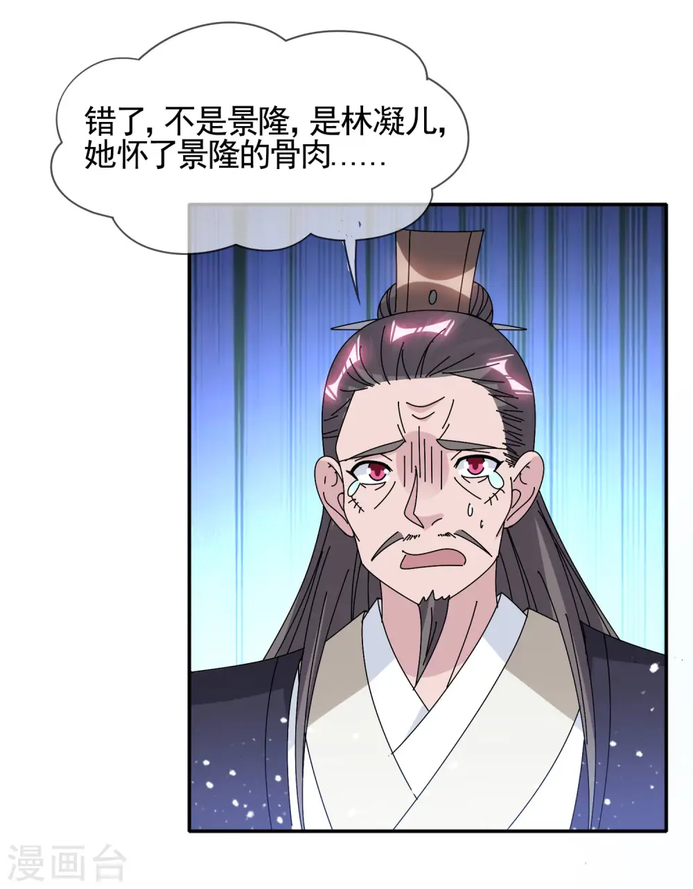 第290话 李家骨肉17
