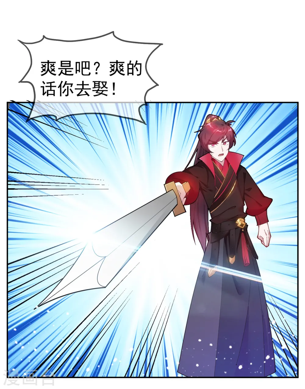 第39话 艳遇上门了！10