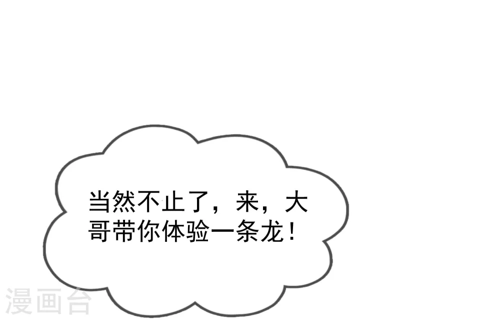 第25话 洗浴中心一条龙30