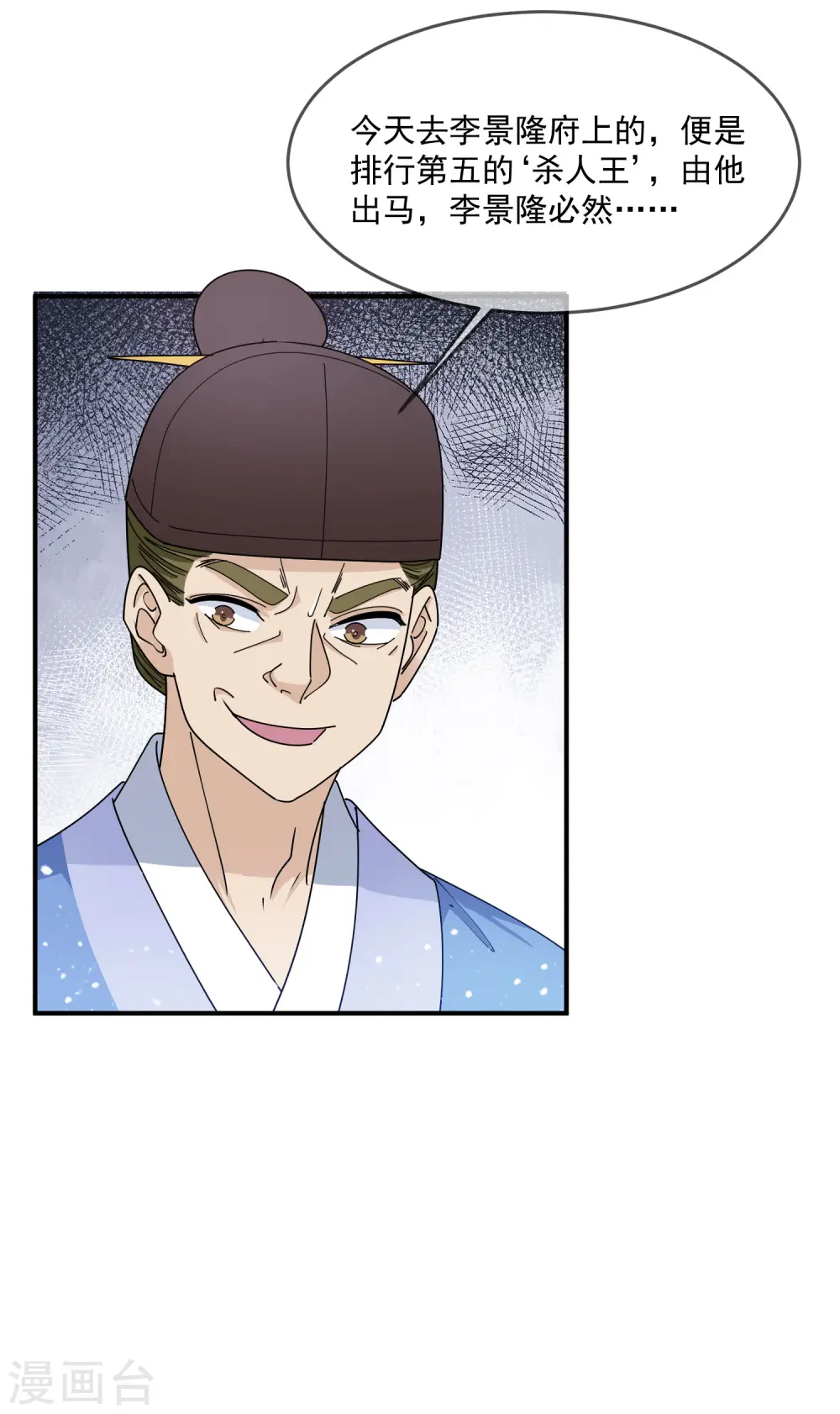第233话 马很多3