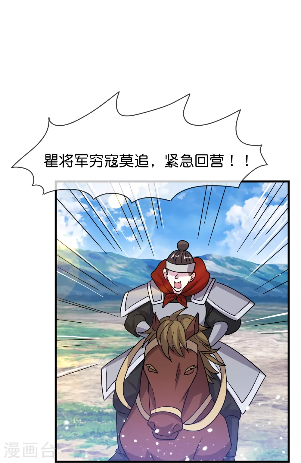 第408话 惊天噩耗11