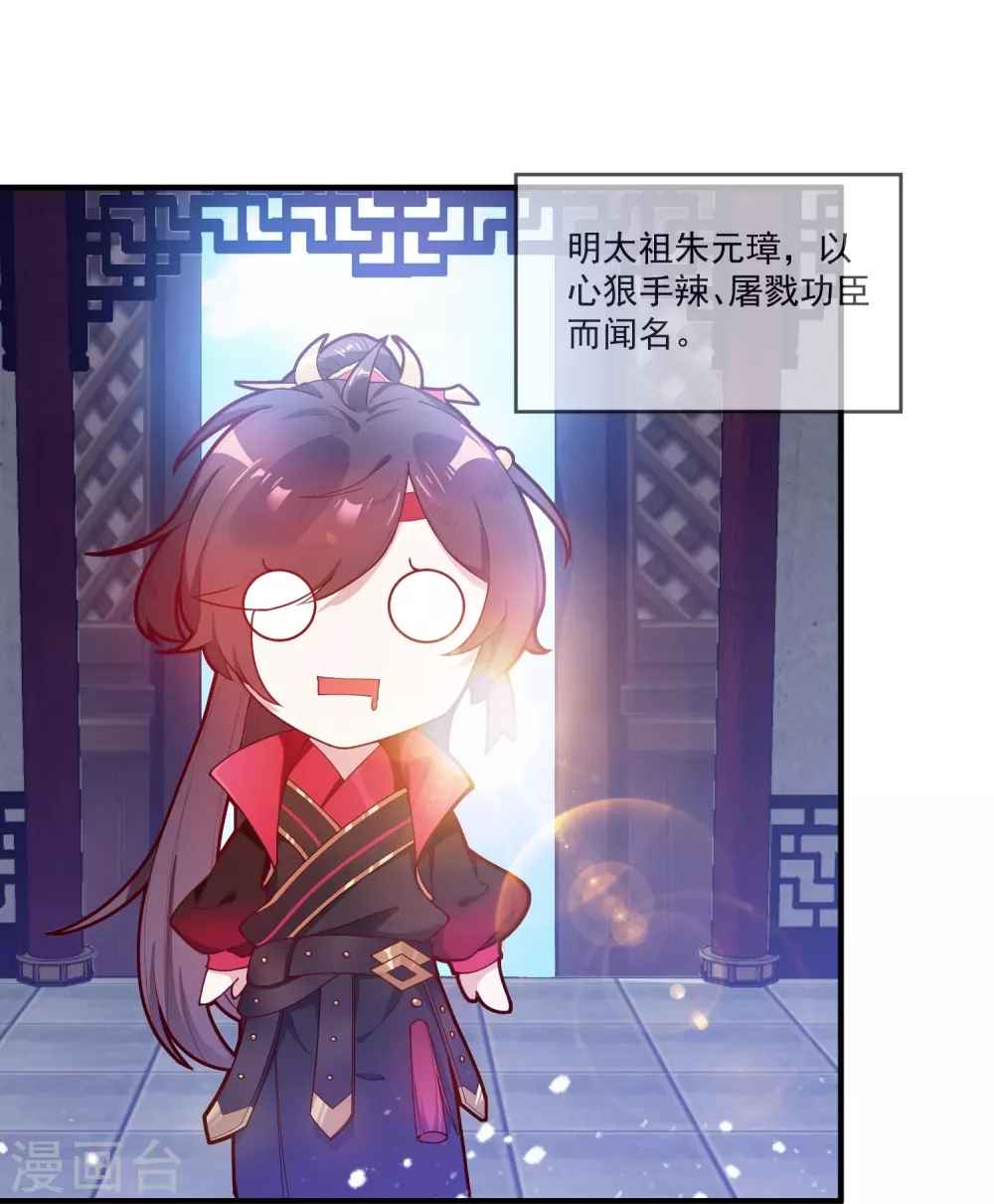 第9话 皇太孙好心机！36