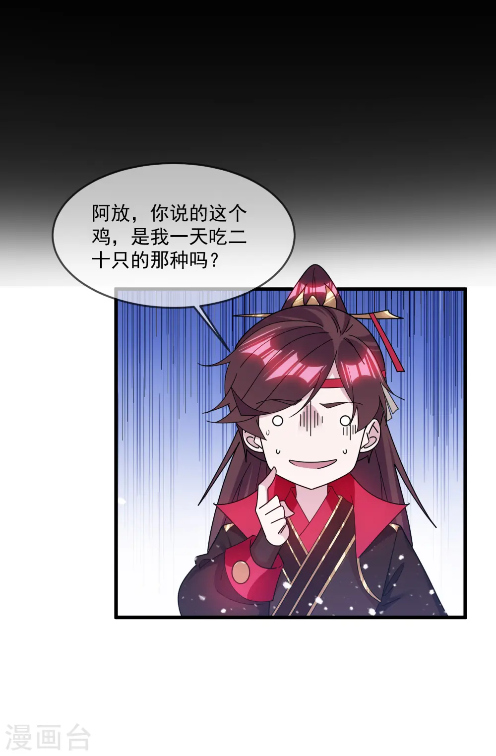 第148话 身体受不了21