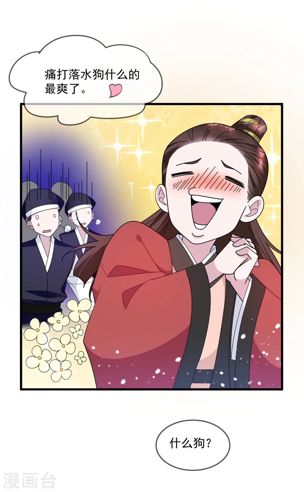 第135话 我摊牌了15