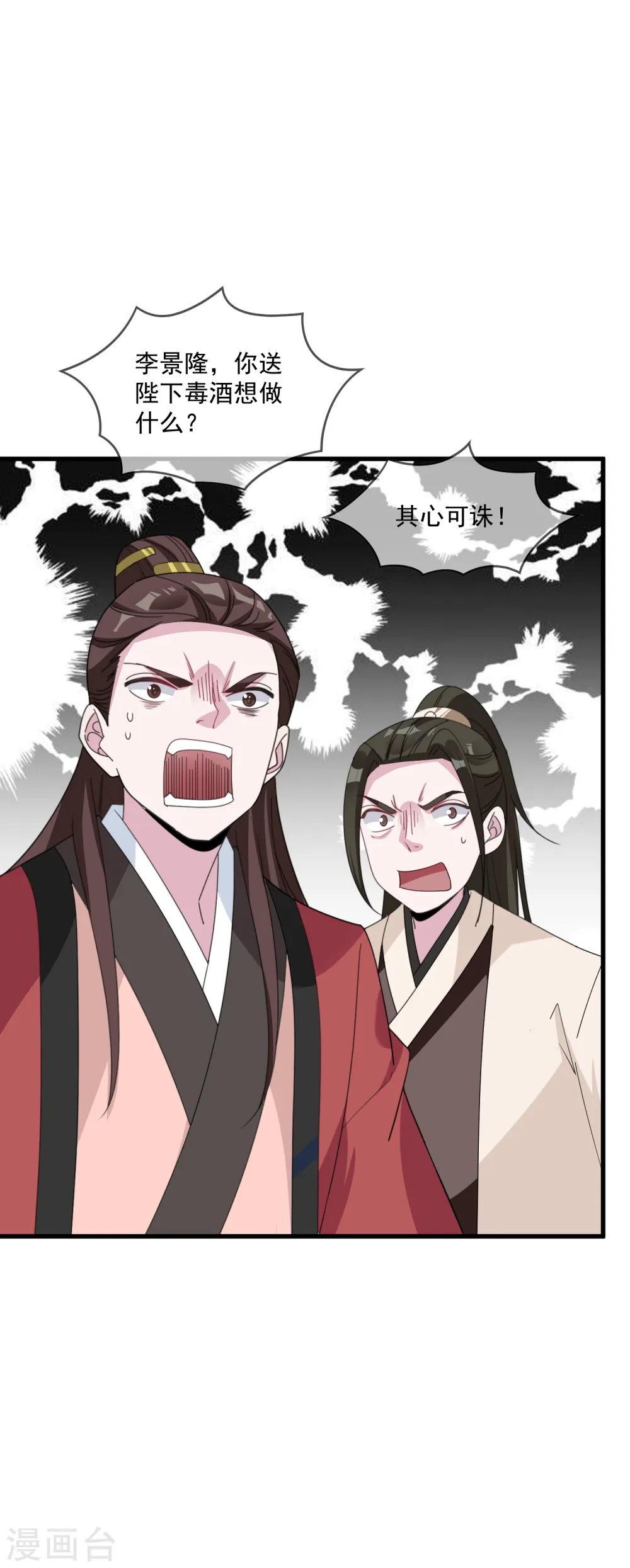 第72话 国之利器23