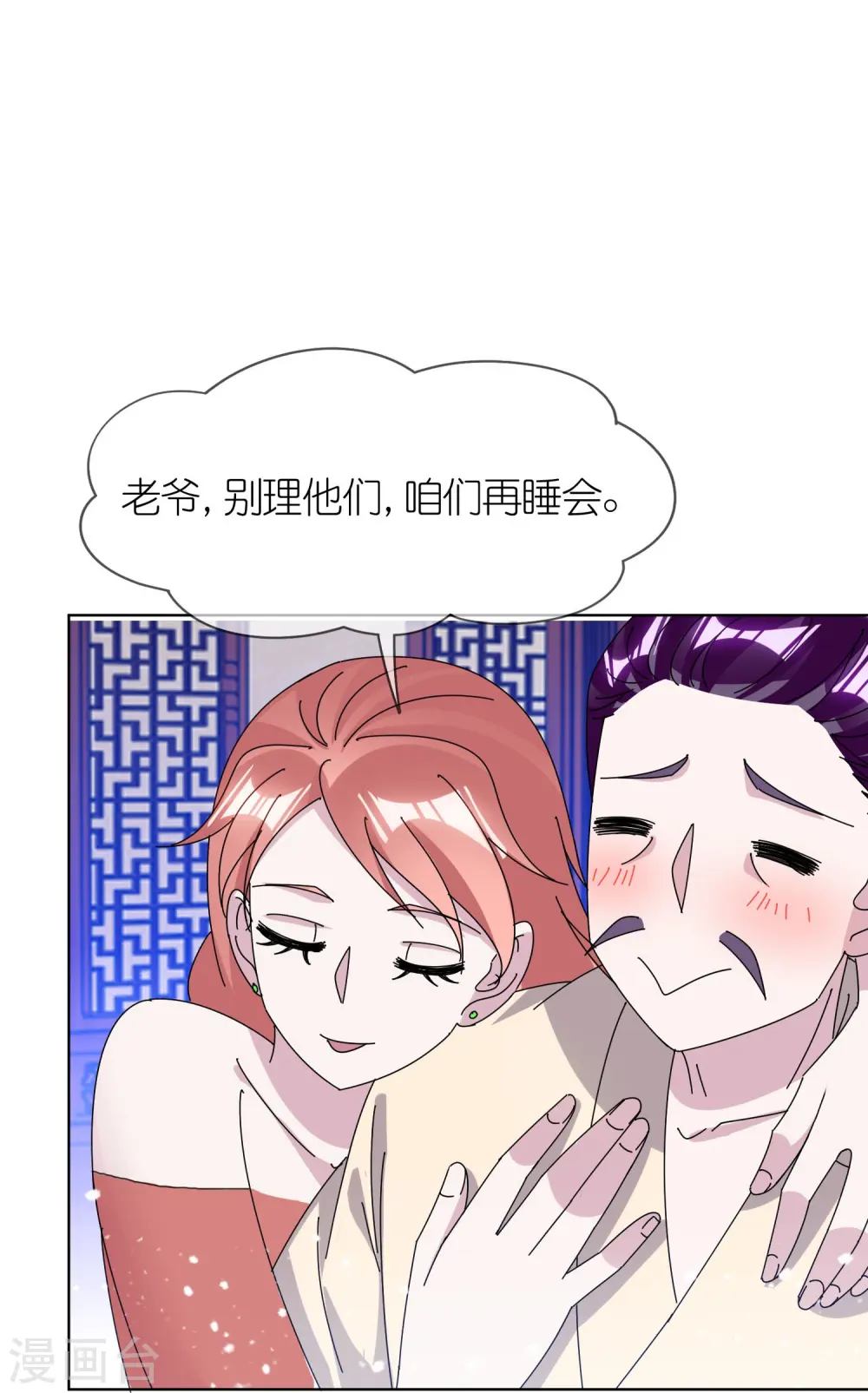 第335话 绝不能惹李景隆5