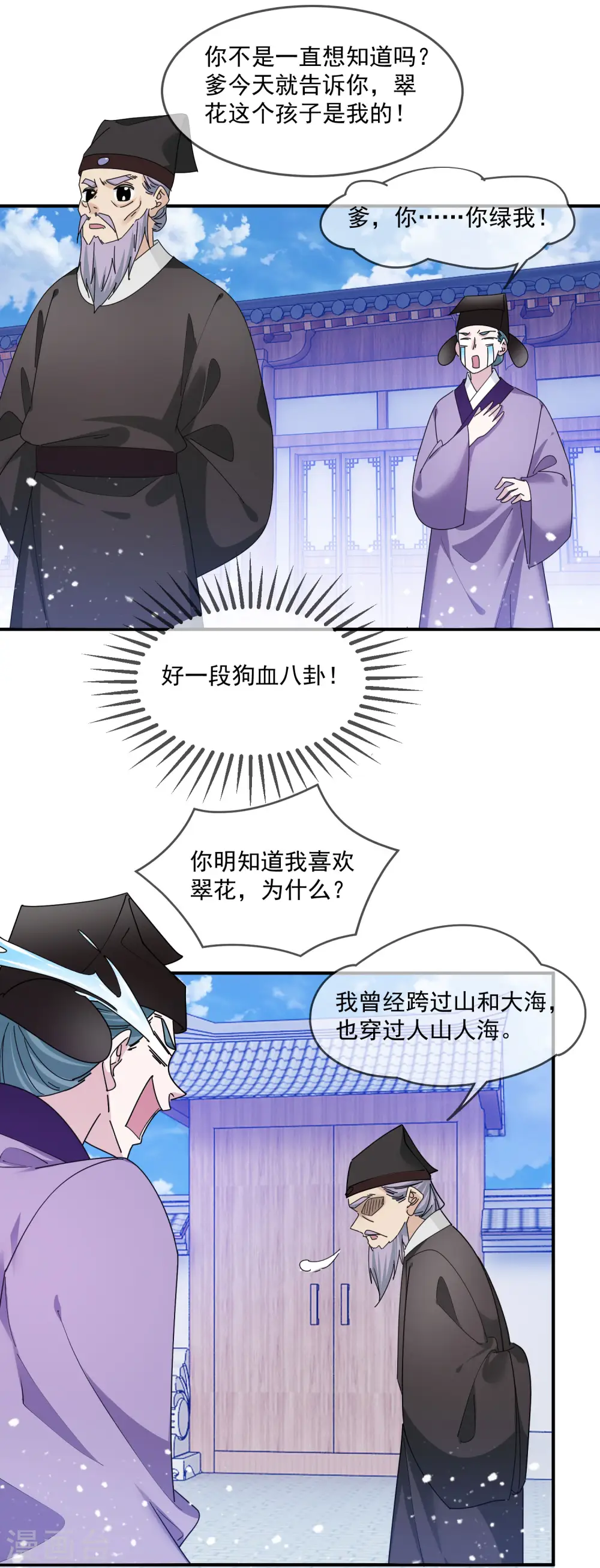 第209话 超级路痴8