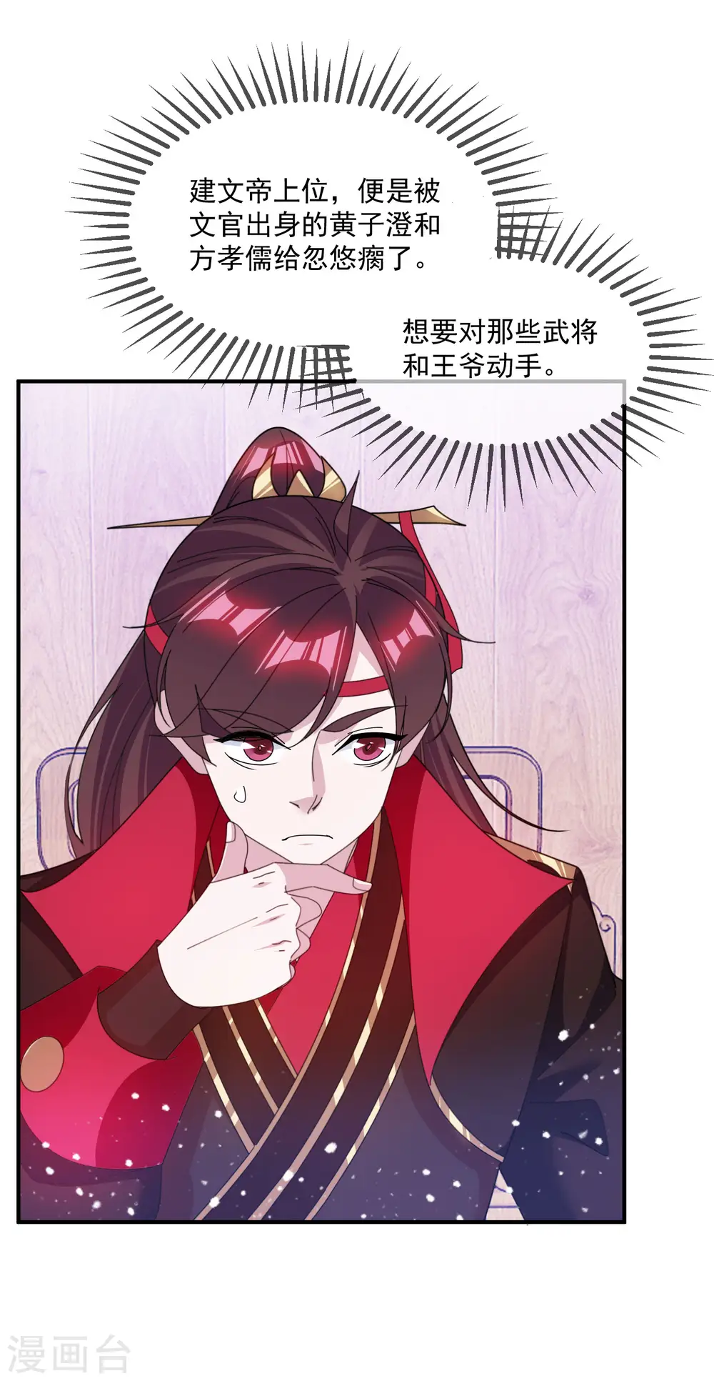 第202话 蛋说无妨10