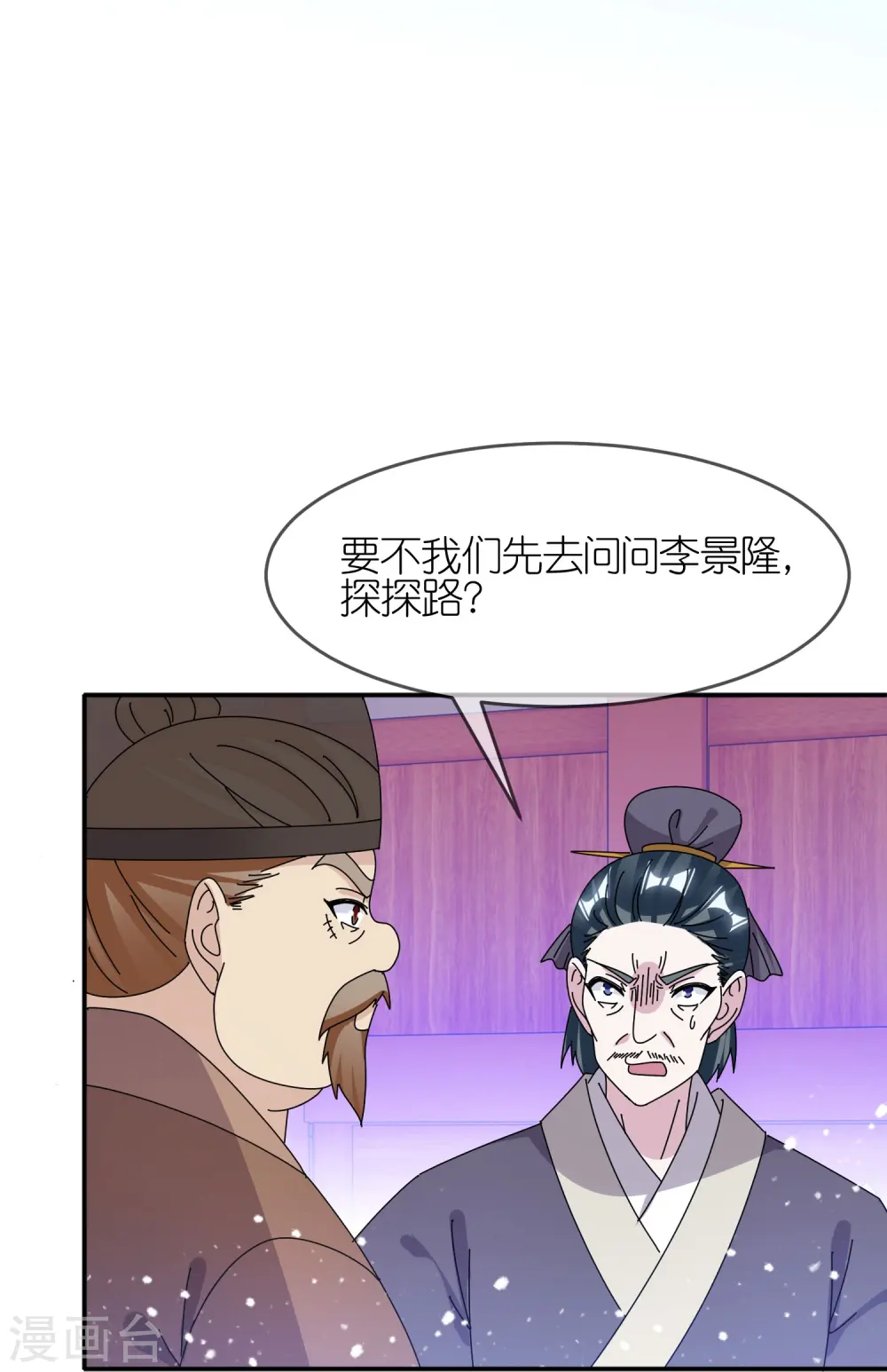 第329话 双屿港15
