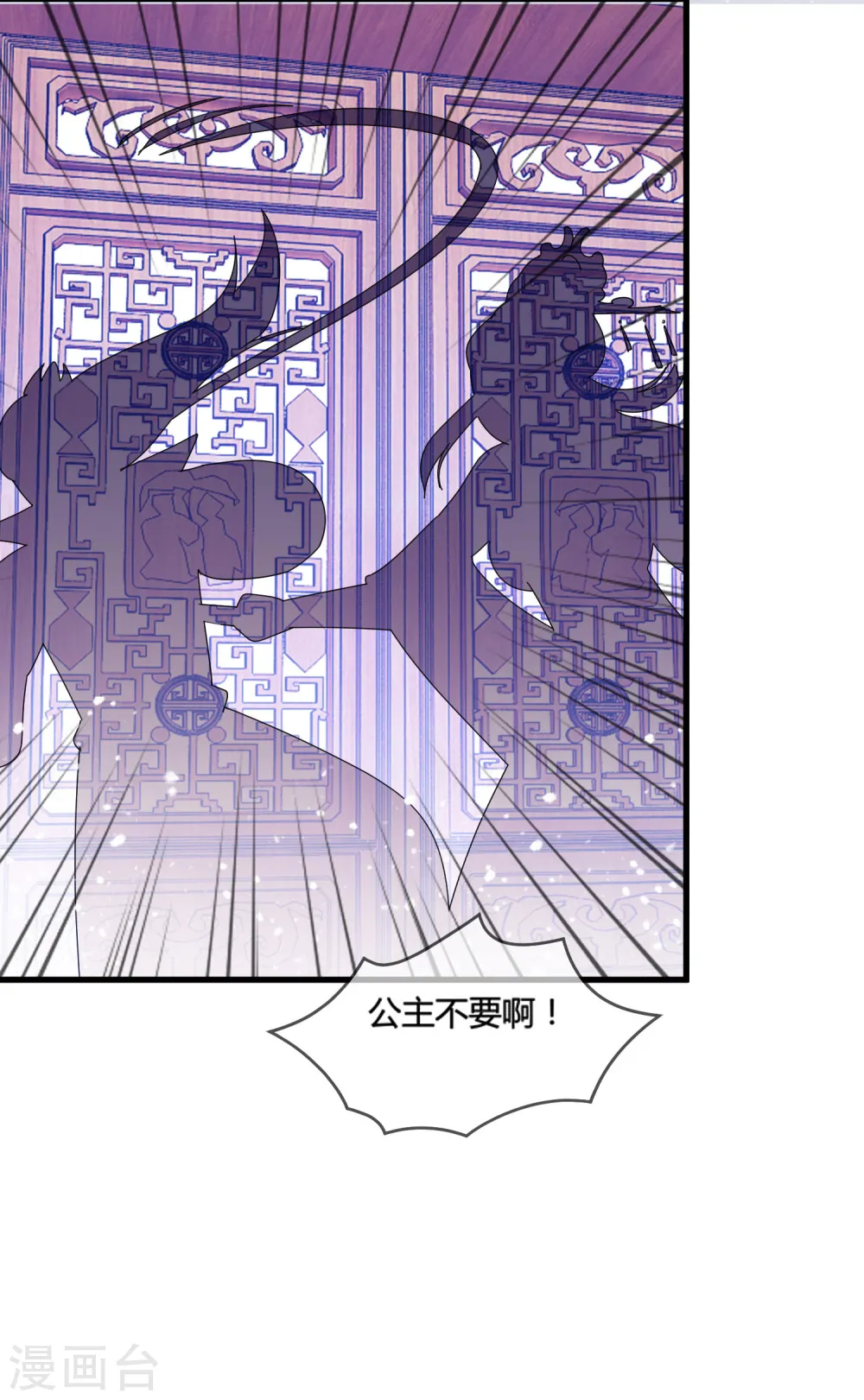 第166话 托妻献子29