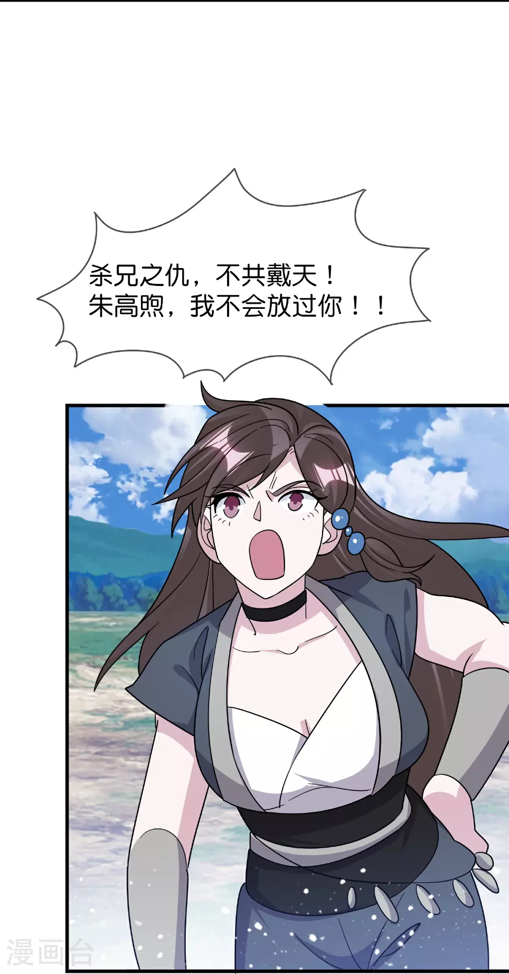 第408话 惊天噩耗2